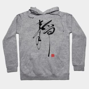 Calmness Hoodie